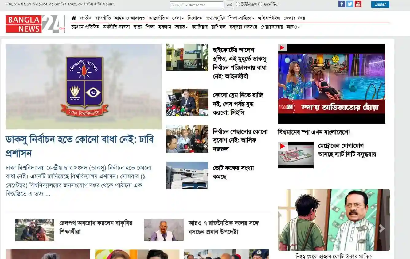 Banglanews24